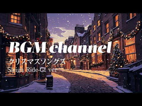 BGM channel - Sleigh Ride - Gt ver. (Official Music Video)