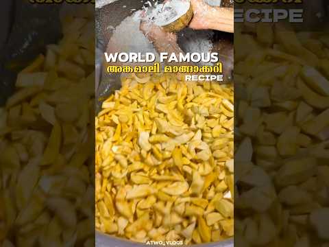 അങ്കമാലി മാങ്ങാക്കറി വീട്ടിൽ ഉണ്ടാക്കാം 🤤💛#recipe #food #keralastyle #coockingvlog #vegan #fyp