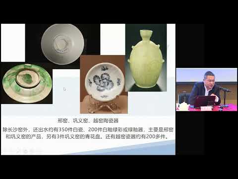 Public Lecture (14/12/2024): Treasure of the Maritime Silk Road - Changsha Kiln in China (In Putonghua) | Mr. QU Wei (Director, Department of Heritage, Changsha Tongguan Kiln Site Management Office; Curator, Changsha Tongguan Kiln Museum)