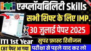 🔥 | iti 30 july 2025 Papar|employability skills iti 1st year|employability skills iti 1st year 2025|