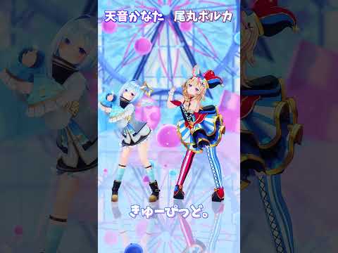 Vtuberの動画サムネイル - 「ホロライブ」「きゅーぴっど。 」かなたさんとポルカさんのチャンネルに飛べます→　@AmaneKanata 　@OmaruPolka 　#shorts