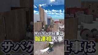VRChatの絶対にハマるサバゲーコミュニティはここ！ #Shorts #VRChat #VRC #サバゲー #vrchatワールド紹介 #