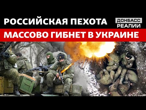 Как российская армия продавливает оборону ВСУ | Донбасс Реалии