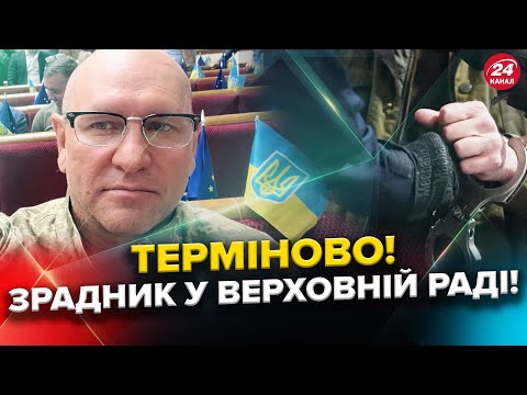 ЩОЙНО! Нардепа звинуватили у ДЕРЖЗРАДІ! Скільки "СВІТИТЬ". Демобілізації БУТИ? / ЯДЕРКА лякає ЗАХІД