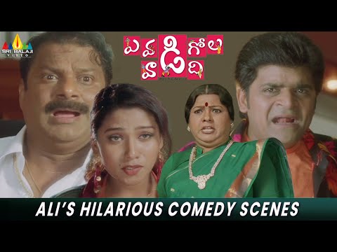 Ali's Hilarious Comedy Scenes | Evadi Gola Vaadidi | Brahmanandam | Telugu Movie Comedy Scenes