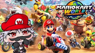 【マリオカートワールド】遂に！！Switch2を遊ぶ！！！【Vtuber】