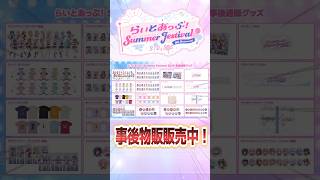 【衝撃】非売品が購入できる物販があるんですか！？【企業勢Vtuber】 #らいとあっぷ #vtuber #推しをお探しですか #shorts