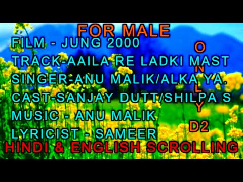 Aaila Re Ladki Mast Mast Tu Karaoke With Lyrics For Male Only D2 Anu Malik Alka Yagnik Jung 2000