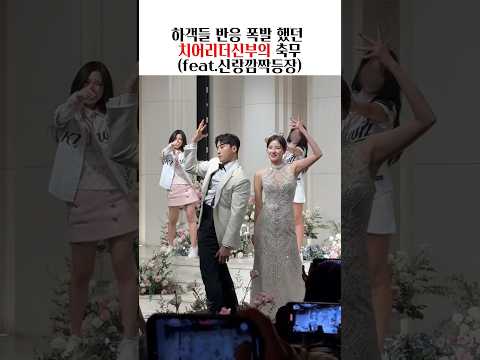 와주신분들께 찐기쁨을 선사하고 싶었던 우리 😎 #리치커플 #wedding #김해리 #성치현 #weddingdress #couple #dance #결혼식