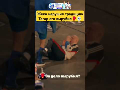 🥊Тагир вырубил Жеку, правильно сделал? #ufc #mma #ufc311 #islammakhachev #khabib #hasbulla #юфс #мма