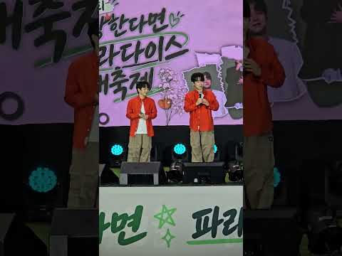 <strong>황영웅</strong> 심사 못해 동생에게 맡기는 귀여운 모습