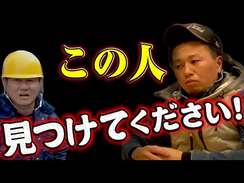 お金を貸している友人に飛ばれました！オジマみているか！？社長が被害に・・全部が嘘で信じられません！信頼していた友人がまさかの詐欺師だった。