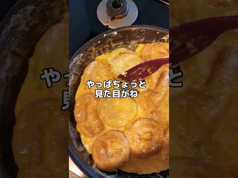 【自炊日記】コストコのドーナツでフレンチトースト作った記録('∇')【japanese cooking vlog】 #shorts