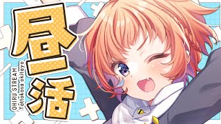 【雑談】昼飲みしながら雑談とか！【にゃかみ / Vtuber】