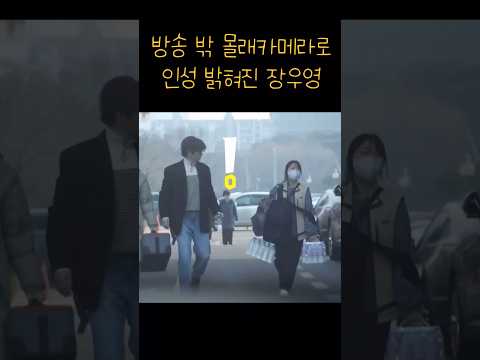 [2PM우영] 몰래카메라로 인성 밝혀진 아이돌 장우영 #shorts #2pm #jyp