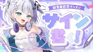 【雑談】グッズをべたべた触る会【音ノ乃のの】