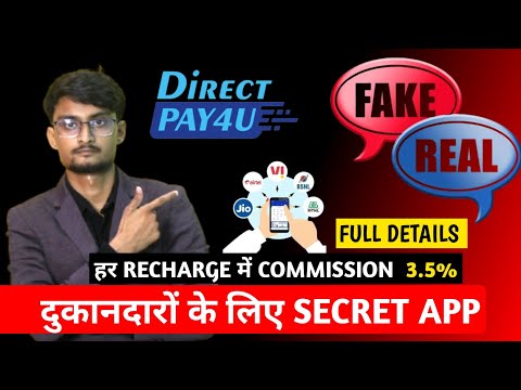Direct Pay4u App Real or Fake | Direct Pay4u App | Direct Pay 4u app Review | DirectPay4u App