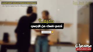 العلاج النهائي والأمثل ضد أسوء شخصية في الوجود !