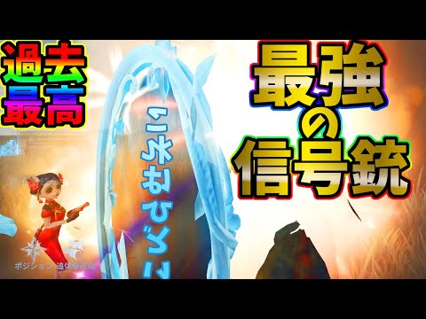 【第五人格】PC版最上位邪竜ハンターにほぼ５台分チェイス！？と思ったら信号銃で起きたバグ…【IdentityⅤ】