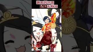 神のまにまに　改 踊ってんねん【shorts⑤】  #shorts