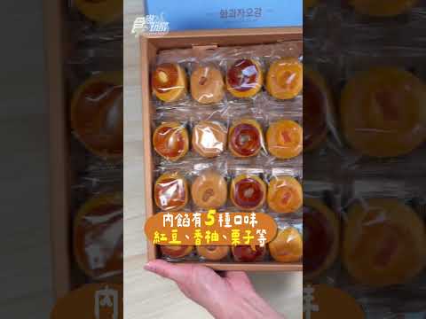 2025仁川機場必買推薦！零食伴手禮TOP 5：Threads爆紅草莓餅乾、巴黎貝甜