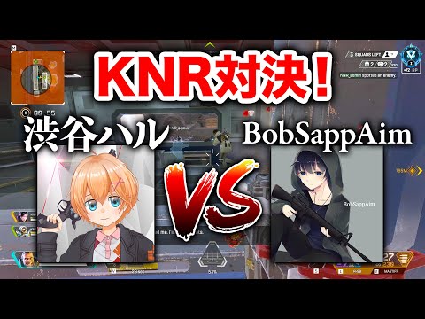 【APEX LEGENDS 】ランクの相手はBobSappAim！？KNR対決発生！【エーペックスレジェンズ】