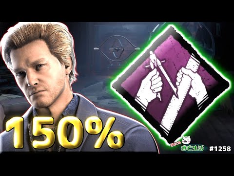 【DBD】常時150％の修理速度なら絶対ゲート通電する説（フェリックス)　～サバイバー脱出編～　げむこの逃亡生活実況プレイ:1258