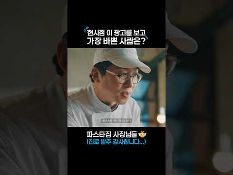 <strong>올뉴</strong> 진로 : 파스타 편 (24”)