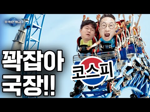코스피 3100, 마지막 불꽃입니다(?)