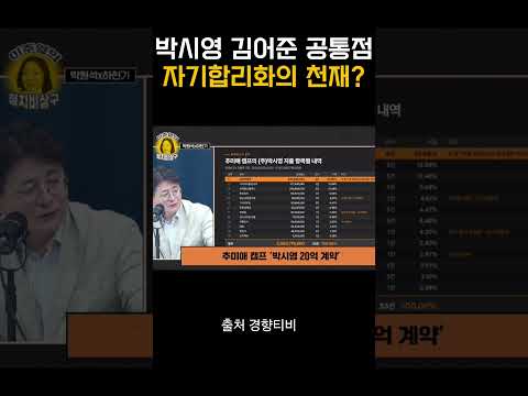 철면피 <strong>패밀리</strong> #박원석