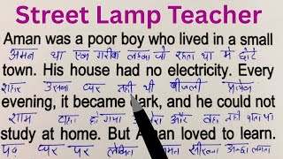 English padhna kaise Sikhe / Story Translation English to Hindi / इंग्लिश पढ़ना कैसे सीखे /