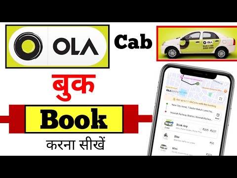 Ola app se Gadi kaise Book kare | Ola kaise Book karen | Ola Booking kaise kare | How to use Ola cab