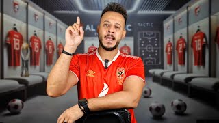 💣زلزال سحب بيراميدز لقب الدوري من الاهلي|صدمة عقد وسام ابو علي|مفاجآت ريفيرو ضد فاركو|كابتن دوله