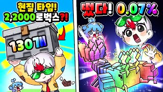 새로나온 레인보우 랍스타 펫을 위해 22000로벅스를 충전했습니다.. 그런데 바로 뽑았다고?! (로블록스 그로우 어 가든)