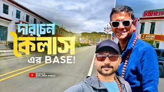 কৈলাস এর base - দারচেন | পায়ে হেঁটে ঘুরলাম | Wonderful Experience | Kailash Manas Yatra 2025 Part 7