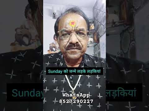 रविवार को जन्म लेने वाले लोगों का स्वभाव रिलेशन नौकरी शुभ अंक शुभदिन शादी और संबंध