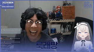 ✝️ 250804 룩래방 월드컵 80강