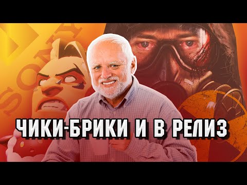 ГЛАШАТАЙ: Nintendo взялась за Palworld, Цена PoE 2, Оценки STALKER 2