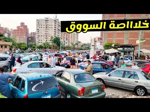 بعد تراجع سعر الزيرو التجار بدأت تخاف تشكيلة سيارات بحالات ممتازه من سوق السيارات اسعار متفاوتة