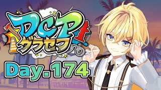 【#DCPグラセフ】もちのひな 174日目【Vtuber/JP】#スト鯖 #GTARP #ぴよなま