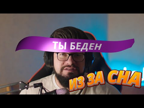 ТЫ БЕДНЫЙ И БОЛЬНОЙ ПОТОМУ ЧТО НЕПРАВИЛЬНО СПИШЬ!