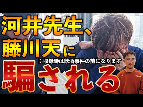 藤川天、卒業まであと２本の動画を残すだけになりました。※いろいろあり出しそびれた動画です。