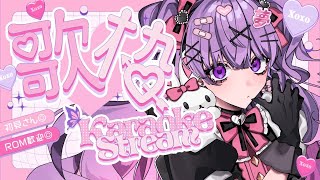 【歌枠】今週もがんばるあなたに！かわいいアイドルソングで応援したい歌枠【個人Vtuber】