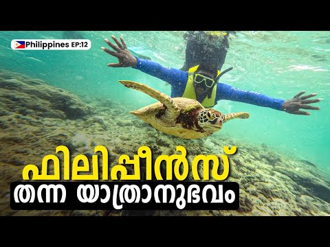 മനോഹരമായ യാത്രാനുഭവം സമ്മാനിച്ച ഫിലിപ്പൈൻസ്  | Philippines is Amazing! | Ep 12