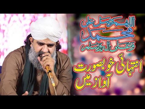 New Naat || Shahzad Hanif Madni || ALLAH HUMMA SALLE ALAA