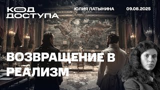 Возвращение в реализм. Встреча на Аляске: О чем договорятся Трамп и Путин. ФБК и Merchant ID.