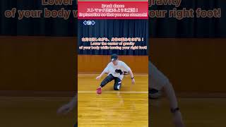 【ダンスネタが増える】ブレイキンで使えるフットワーク術！　#shorts