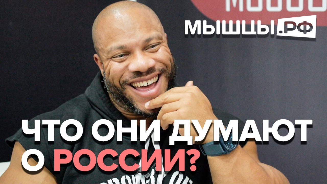 Меня же жена прибьёт! Зарубежные атлеты о России и русских