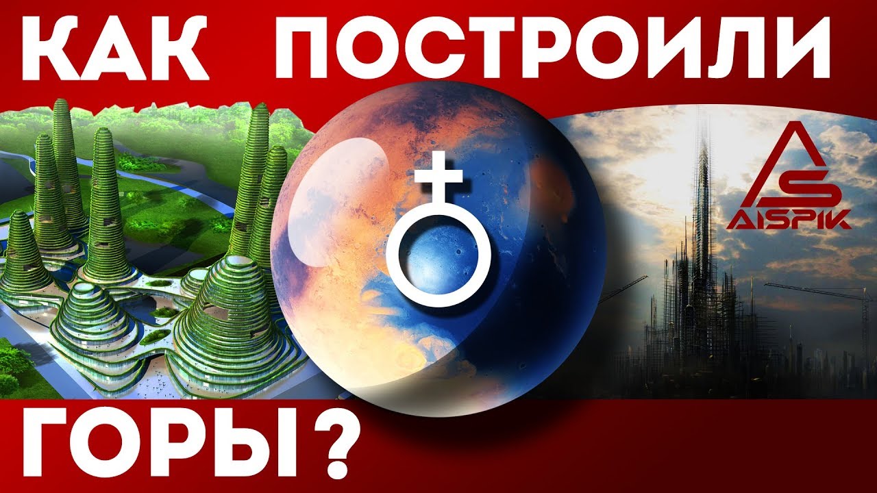 Вот почему ГОРЫ Земли-РУИНЫ мегалитических ГОРОДОВ допотопного МИРА!