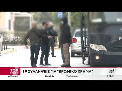 Κύκλωμα “προστασίας” οίκων ανοχής και λεσχών: Οι συλληφθέντες οδηγήθηκαν στη Δικαιοσύνη